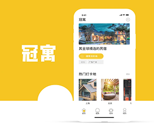 扬州IOS APP定制团购电商系统以技术创新，满足客户需求【低价秒杀，值得期待】